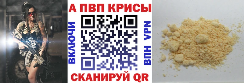 Alfa_PVP мука  Купить закладки  Комсомольск 