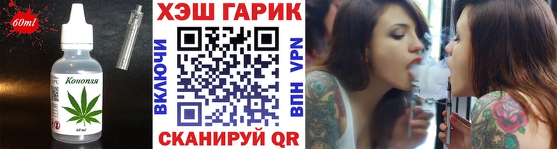 Печенье с ТГК марихуана  Купить закладки  Комсомольск 