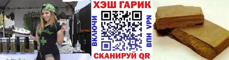 Купить  Комсомольск  ГАШ Cannabis 