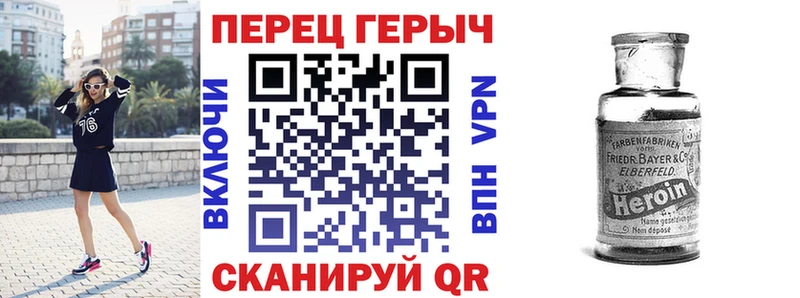 ГЕРОИН герыч Купить закладки Комсомольск