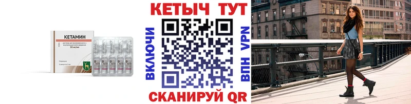 Купить закладки  Комсомольск  Кетамин ketamine 