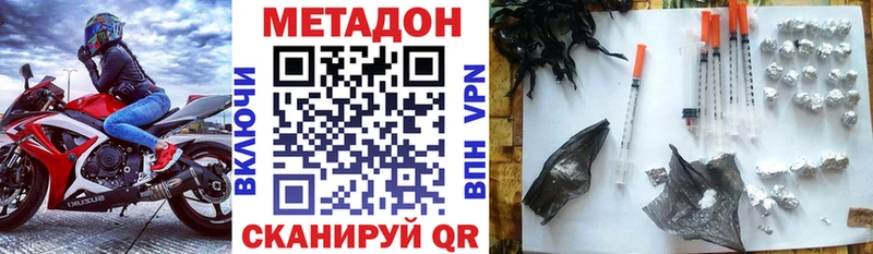 МЕТАДОН кристалл  Купить закладки  Комсомольск 